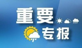 最新爆料湖南新闻头条,重磅爆料揭示重大事件真相
