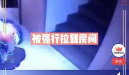 八孩是谁爆料的视频播放